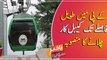 KPK Govt to launch longest, highest cable car project in Upper Dir