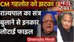 Rajasthan Political Crisis : CM Gehlot को झटका,राज्यपाल का सत्र बुलाने से फिर इंकार | वनइंडिया हिंदी