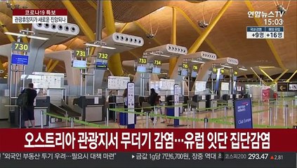 전 세계 감염 1,600만명…바캉스 집단감염 우려