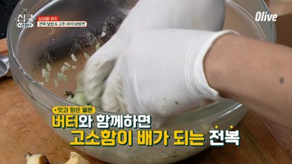 전복과 버터... 맛이 없을 수 없는 조합!