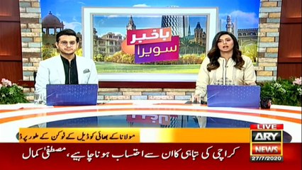 PTI to challenge posting of Fazl’s brother in court, says Haleem Sheikh