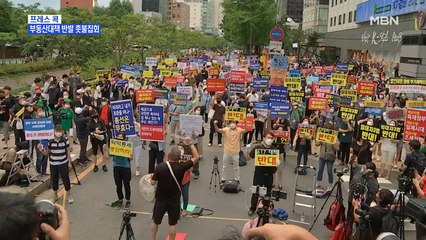 [MBN 프레스룸] 부동산대책 반발 촛불집회