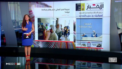 قراءة في عناوين صحف عالمية - 27/07/2020