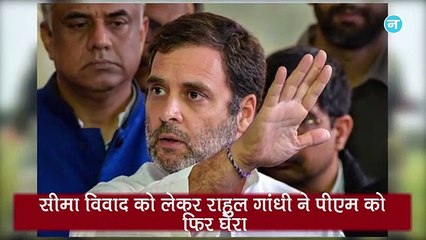 Rahul Gandhi की पीएम को दो टूक, बोले- LAC मामले पर जनता से नहीं बोलूंगा झूठ, चाहे कुछ हो जाए