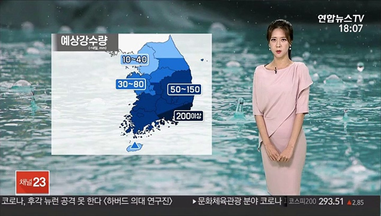 [날씨] 새벽까지 남해안 '폭우'…시간당 최고 50㎜