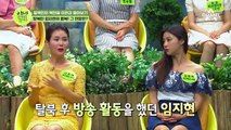 [이만갑 모아보기] 남한에서 방송하던 탈북민 임지현의 월북! 그녀가 다시 북한으로 돌아간 이유는?