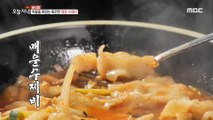 [TASTY] Spicy Sujebi, 생방송 오늘 저녁 20200727