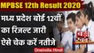 MP Board 12th Result 2020: मध्य प्रदेश बोर्ड 12वीं का रिजल्ट जारी ऐसे चेक करें नतीजे|वनइंडिया हिंदी