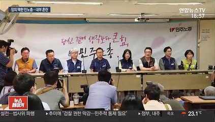 결국 민주노총 빼고 진행되는 노사정 합의안