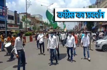 जनता की समस्याओं को लेकर कांग्रेस ने किया प्रदर्शन