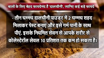 बालों के लिए बेहद फायदेमंद है 'दालचीनी', जानिए कई बड़े फायदे