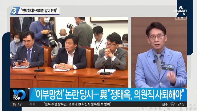 “천박하다는 이해찬 말이 천박”