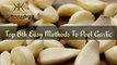 Top 8th Easy Methods to peel Garlic|How to PEEL GARLIC Fastest & Easiest Way|لہسن چھیلنے کا طریقہ