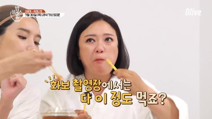(선공개) 핑거푸드=충무김밥 먹는 숙 언니 in 화보촬영장