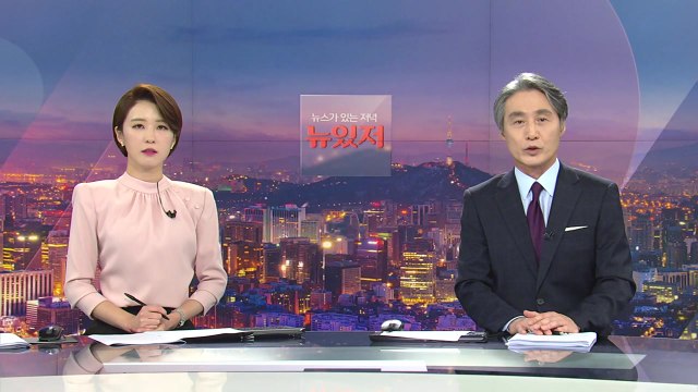 [변상욱의 뉴스가 있는 저녁] 다시보기 2020년 07월 27일