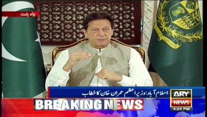 We may face huge loss if we won't follow SOPs in Eid ul Adha and Muharram_ Pm khan