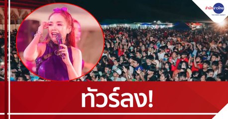 เรื่องพลบค่ำ (ช่วง 2) วันจันทร์ที่ 27 กรกฎาคม 2563