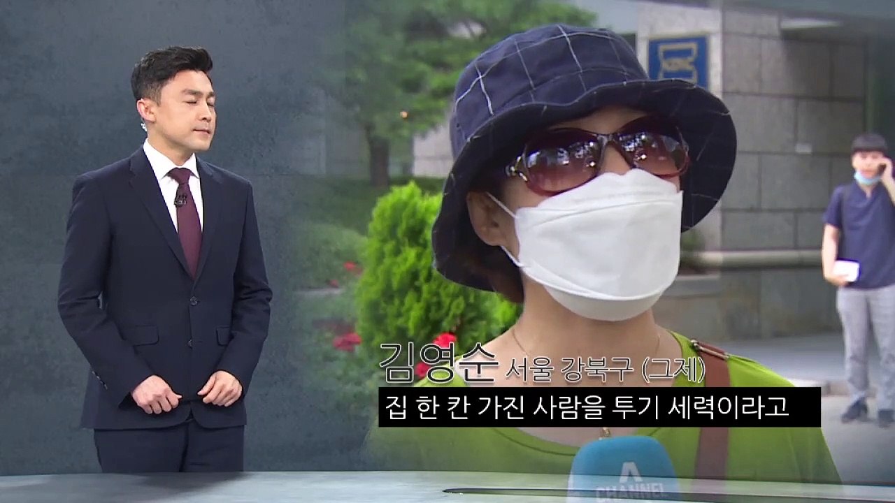 [뉴스A 클로징]국민들 ‘낙인’ 찍는 부동산 정책