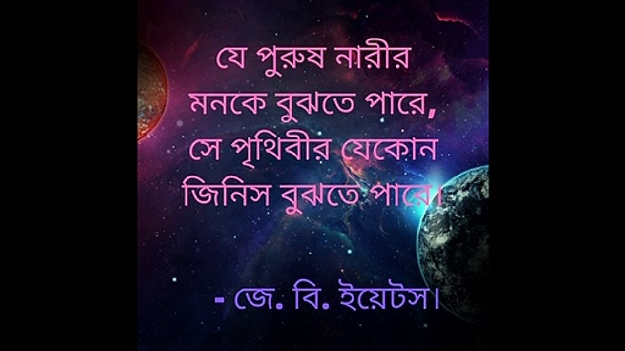 Monishider bani tritiyo porbo