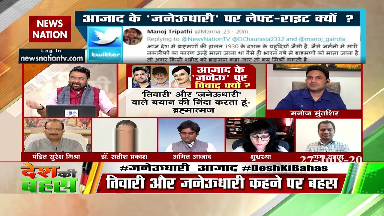 चंद्रशेखर आजाद जिस संस्‍थान से संबंध रखते थे, वह किसी जाति को नहीं मानती थी: प्रो. गंगा सहाय
