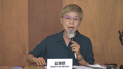 '박원순 성추행' 피해자 측, 내일 인권위에 조사 요청 / YTN