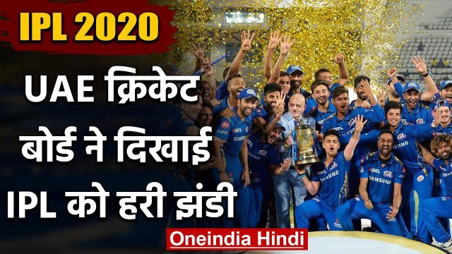 IPL 2020 : Emirates Cricket Board gives green signal for hosting IPL Season13 | वनइंडिया हिंदी