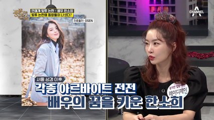 [연예계 빚투 논란] 논란에 휩싸인 한소희를 위해 동창들이 나섰다?!
