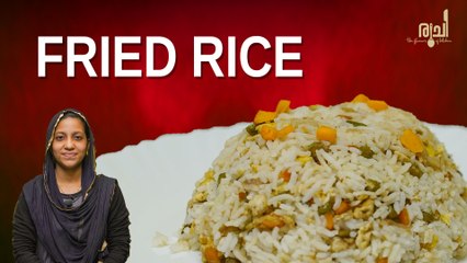 Fried RiceFried Rice - Egg Fried Rice || Fried Rice Recipe || ഈസിയായുണ്ടാക്കാം എഗ് ഫ്രൈഡ് റൈസ് || Ruchi