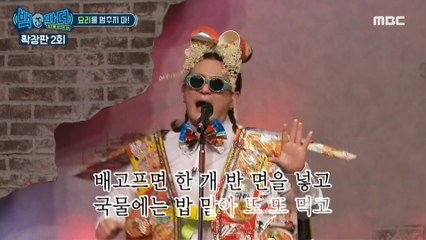 [HOT] NORAZO 'Ramen', 백파더 확장판 20200727