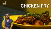 Chicken Fry - Simple Chicken Fry Recipe || How To Make Chicken Fry || ചിക്കൻ പൊരിച്ചത്  || Ruchi