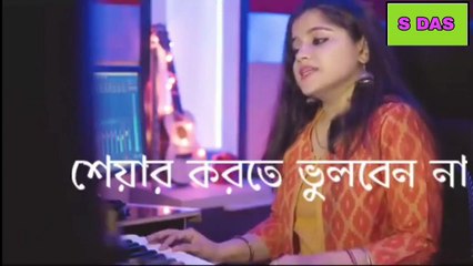 oporadhi Song | New Female Version | Exciting Bangla New Song 🎶