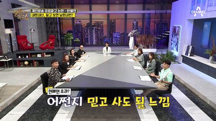 '내돈내산' 알고 보니 남돈내번? 슈스스 한혜연의 개인방송에 대중이 분노하는 이유!