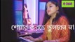 oporadhi song -- New female version || Oporadhi | Ankur Mahamud Feat Arman Alif | Bangla New Song 2018 | Official Video