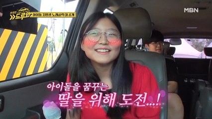 걸그룹 아이돌 지망생의 노래 실력! (feat.온 가족 떼창)