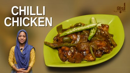 Chilli Chicken - ചില്ലി ചിക്കൻ എളുപ്പത്തിൽ ഉണ്ടാക്കാം | Chilli Chicken Recipe || Ruchi