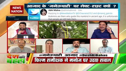 If Chandrasekhar Azad was written as Janeudhari, what is wrong with it