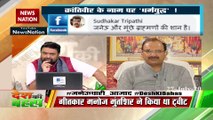 पंडित चंद्रशेखर आजाद जनेऊधारी ब्राह्मण थे, इसमें किसी को आपत्‍ति नहीं होनी चाहिए : सुरेश मिश्रा