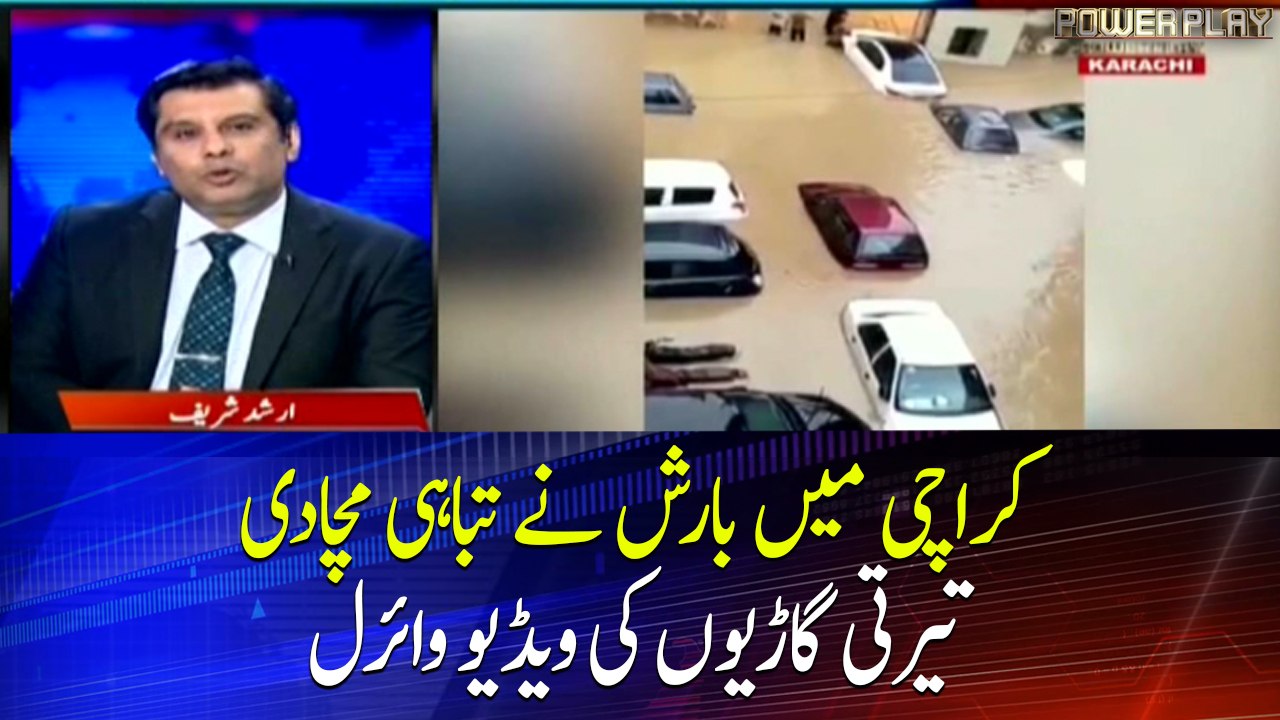 Karachi flooded after heavy rain
