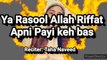 Ya Rasool Allah [S.A.W] Rifat || Beautiful Naat By Taha Naveed