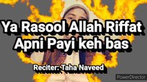 Ya Rasool Allah [S.A.W] Rifat || Beautiful Naat By Taha Naveed
