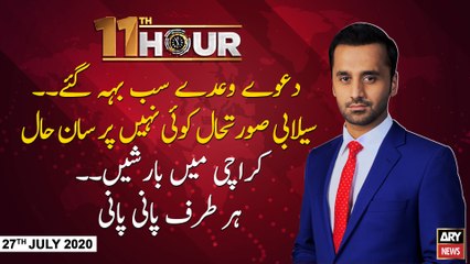 11th Hour | Waseem Badami | ARYNews | 27th JULY 2020