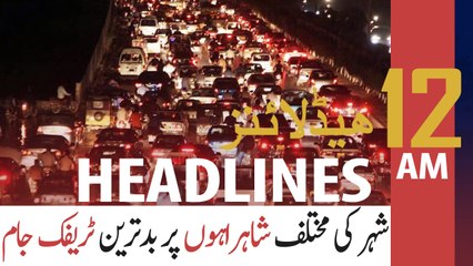 ARY NEWS HEADLINES | 12 AM | 28th JULY 2020