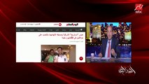 عمرو أديب: أنا مش متحامل.. لكن الشرقية حصل فيها قضايا نصب ومستريح كتير.. ليه ما البنوك أضمن ياجماعة؟