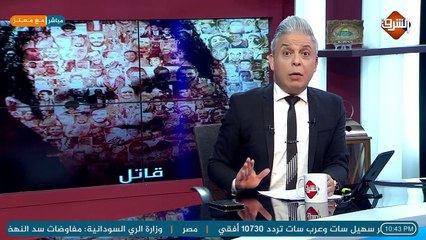 بعد انخفاض منسوب #النيل في #السودان .. النظام المصري #اثيوبيا عملت فينا كده غصب عنها..!