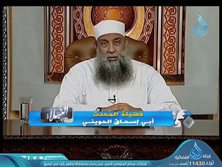 ترجمة عبدالله بن عمر 3 _  برنامج النبلاء  _ الشيخ أبي إسحاق الحويني _ ح 5