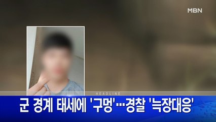 7월 28일 굿모닝MBN 주요뉴스