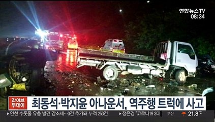 [핫클릭] 최동석·박지윤 아나운서 부부, 부산서 역주행 트럭에 사고 外