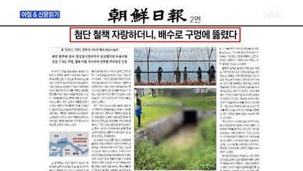 신문브리핑1 ""월북 조짐" 결정적 제보에도…경찰, 34시간 지나서야 뒷북 조사"외 주요기사