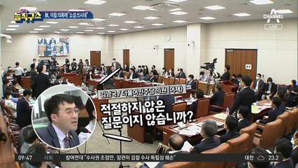 秋, 아들 의혹에 “소설 쓰시네”…野 “오만의 끝 어디인가”