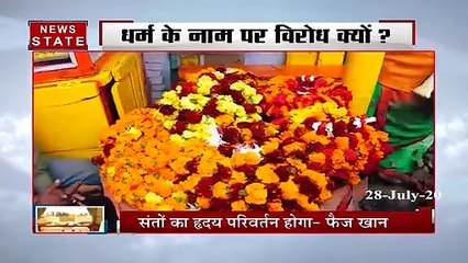 धर्म के नाम पर शुरु हुआ विरोध, क्या जीतेगी फैज खान की राम भक्ति?
